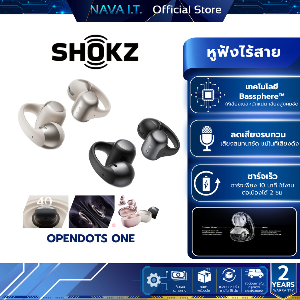 Shokz หูฟังไร้สาย OPENDOTS ONE  หูฟังแบบหนีบหู Clip-On พร้อมระบบเสียง Dolby Audio