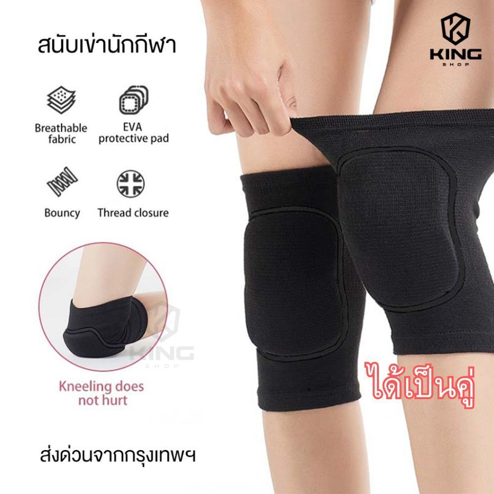 สนับเข่า สนับเข่ากีฬา ผู้รักษาประตูฟุตบอล ฟุตซอล วอเลย์บอล กันกระเเทก ฟองนํ้า ป้องกันอาการบาดเจ็บ