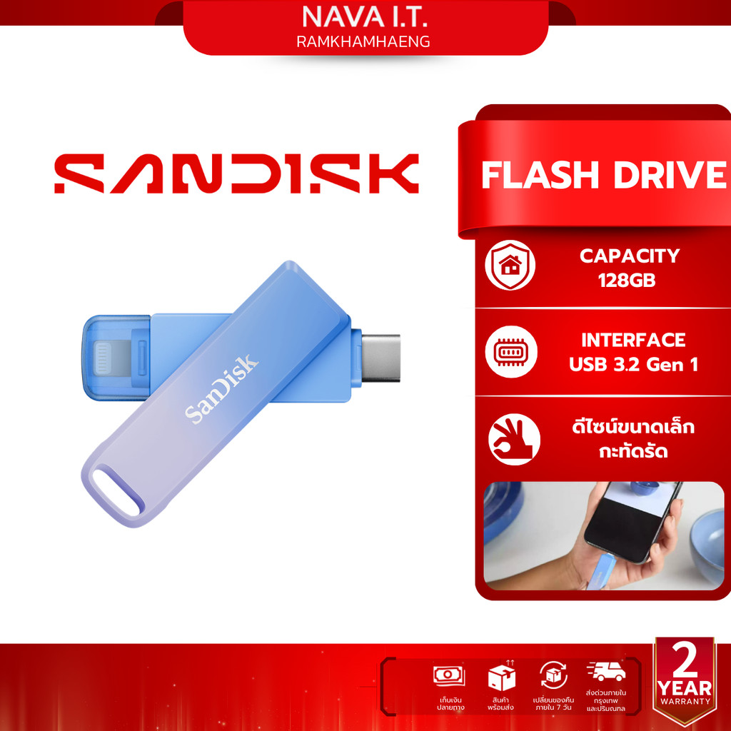 SanDisk Creator Phone Drive SDIXD0N (Purple Blue) ความจุ 128GB for USB-C Ln รับประกัน 2 ปี