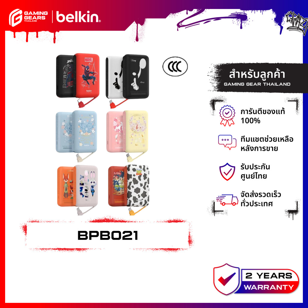 Belkin BPB021 Power Bank คอเลคชั่นดิสนีย์ พาวเวอร์แบงค์ 10,000mAh รองรับชาร์จเร็ว 20 วัตต์