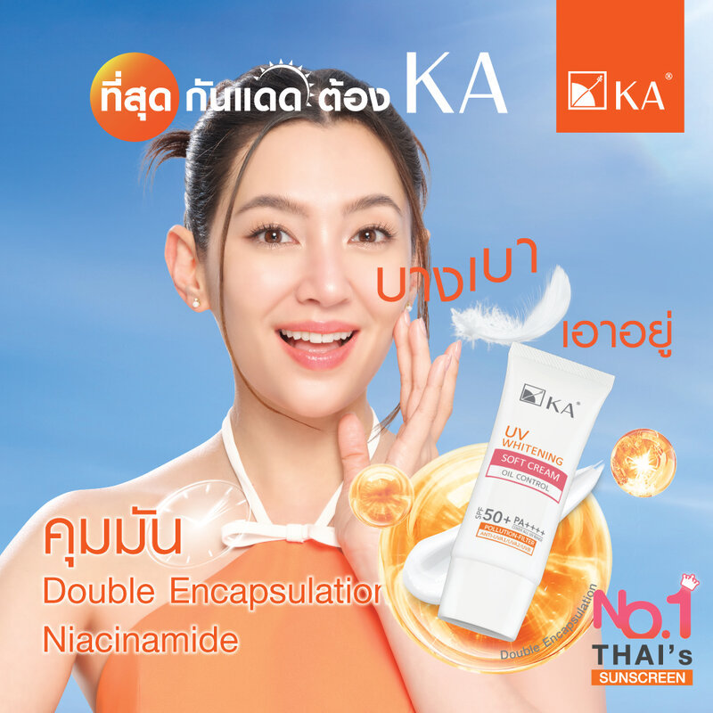 KA UV Whitening Soft Cream SPF50+ PA++++ 7g เคเอ ครีมกันแดดเนื้อซอฟท์ครีม สำหรับผิวหน้า. - 1