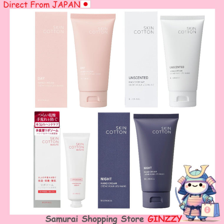 SKIN COTTON ครีมซ่อมแซมเข้มข้น / เซรั่มมือและเล็บ - ความชุ่มชื้นสูง ญี่ปุ่น ผลิตภัณฑ์ดูแลผิว