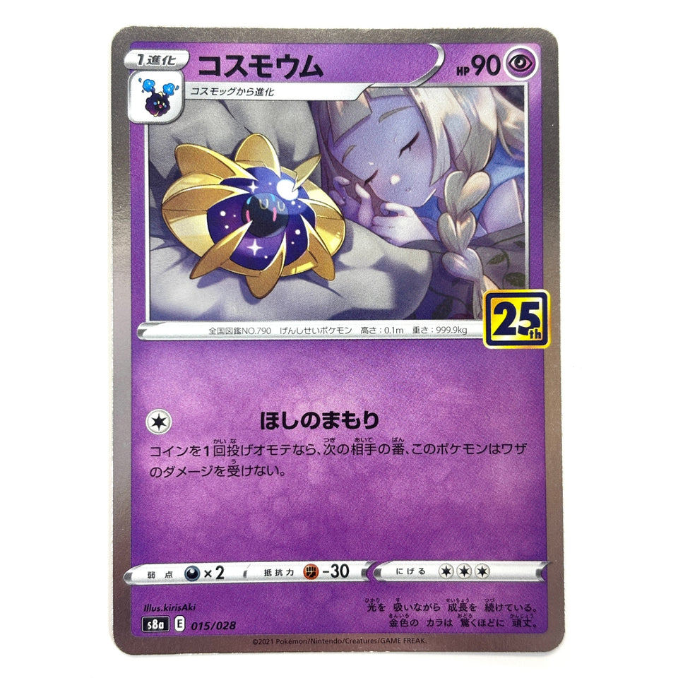 LP Pokemon Card Cosmoem 015/028 S8a Mirror Holo JAPAN