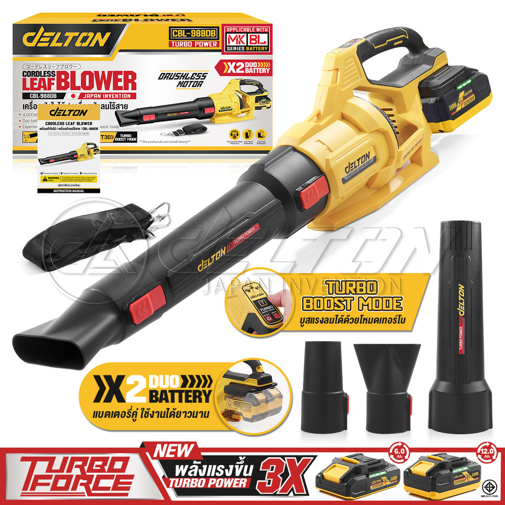 DELTON เครื่องเป่าลมไร้สาย แบตเตอรี่คู่ รุ่น CBL-988DB ใช้งานร่วมกับ แบตเตอรี่ DELTON TURBO FORCE แล