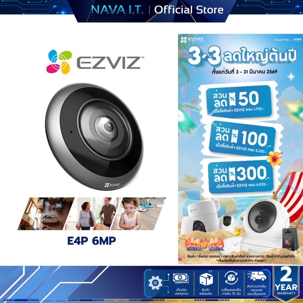EZVIZ E4P 6MP Smart Wi-Fi Panoramic Fisheye Camera พร้อมดีไซน์ทันสมัย คมชัดไร้จุดบอด 360°