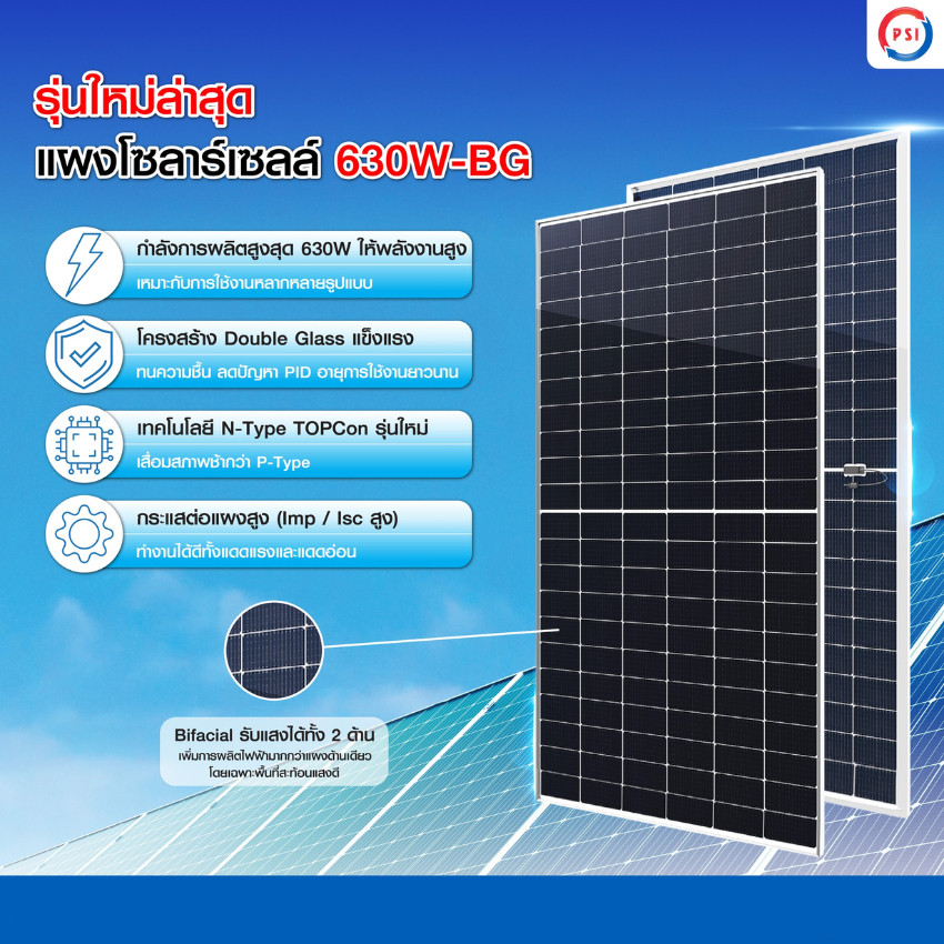 PSI Solar Panel 630W-BG Double Glass N-Type TOPCon Bifacial (1 แผง)