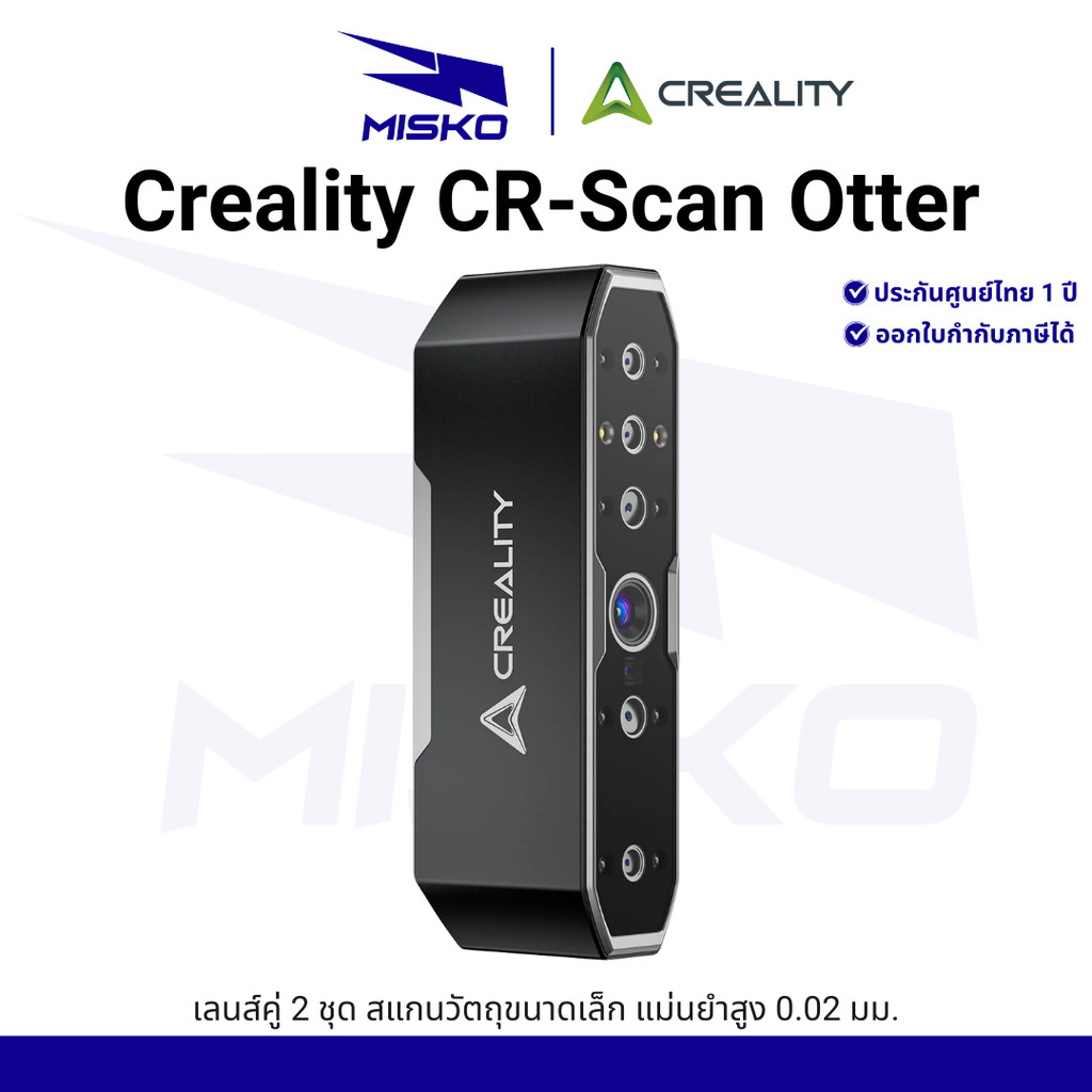 Creality CR-Scan Otter เครื่องสแกน 3 มิติ อเนกประสงค์ เลนส์คู่ สแกนได้ตั้งแต่ 0.02mm รับประกัน 1 ปี