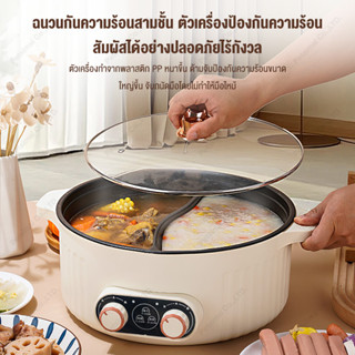 หม้อไฟไฟฟ้า 7 ลิตร แยกซ้ายขวา 2000W แยกอิสระ ปรับอุณหภูมิแยก…