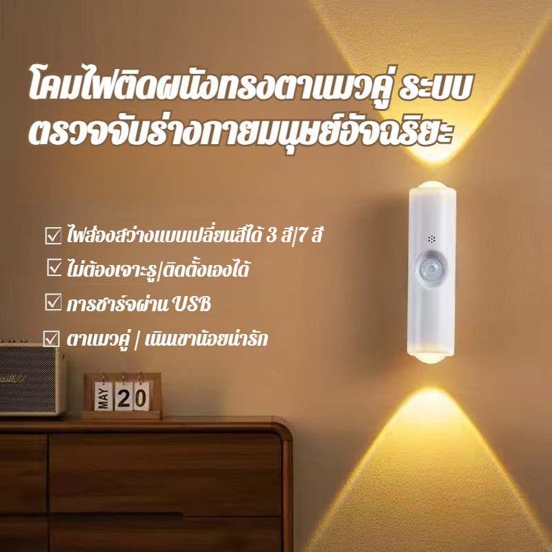【เปิดอัตโนมัติ+ใช้งานนาน15ชม.】 ไฟเซนเซอร์ติดแม่เหล็ก แบบชาร์จได้ ไฟ LED ประหยัดพลังงาน ไฟตู้เสื้อผ้า/ไฟห้องน้ำ/ไฟบันได ระบบตรวจจับคนเคลื่อนไหว