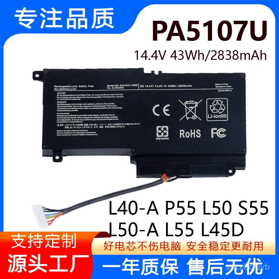 🔥ใช้ได้กับโตชิบา L40-A L50-A S40-A S50-A S40DT-A PA5107U-1BRS แบตเตอรี่คอมพิวเตอร์🌞