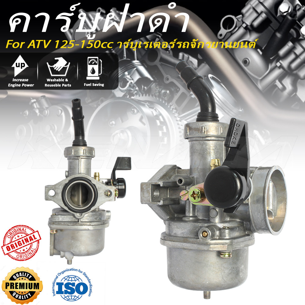 คาร์บูฝาดำ คาร์บูเรเตอร์ PZ22 คาบู คาบูเรเตอร์ สำหรับรถ ATV 125-150cc  าร์บูเรเตอร์รถจักรยานยนต์