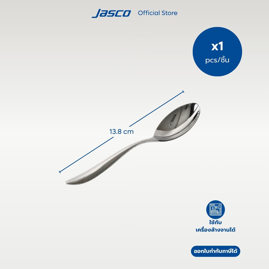 Jasco ช้อนชา Tea Spoon, Lumen series #CU-A-03TA (ราคาต่อ 1 ชิ้น)