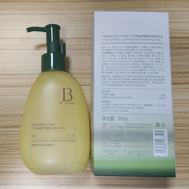 Belle Beauty Plant Extract Waxy Makeup Remover 200g Balance Makeup Remover Oil Makeup Remover