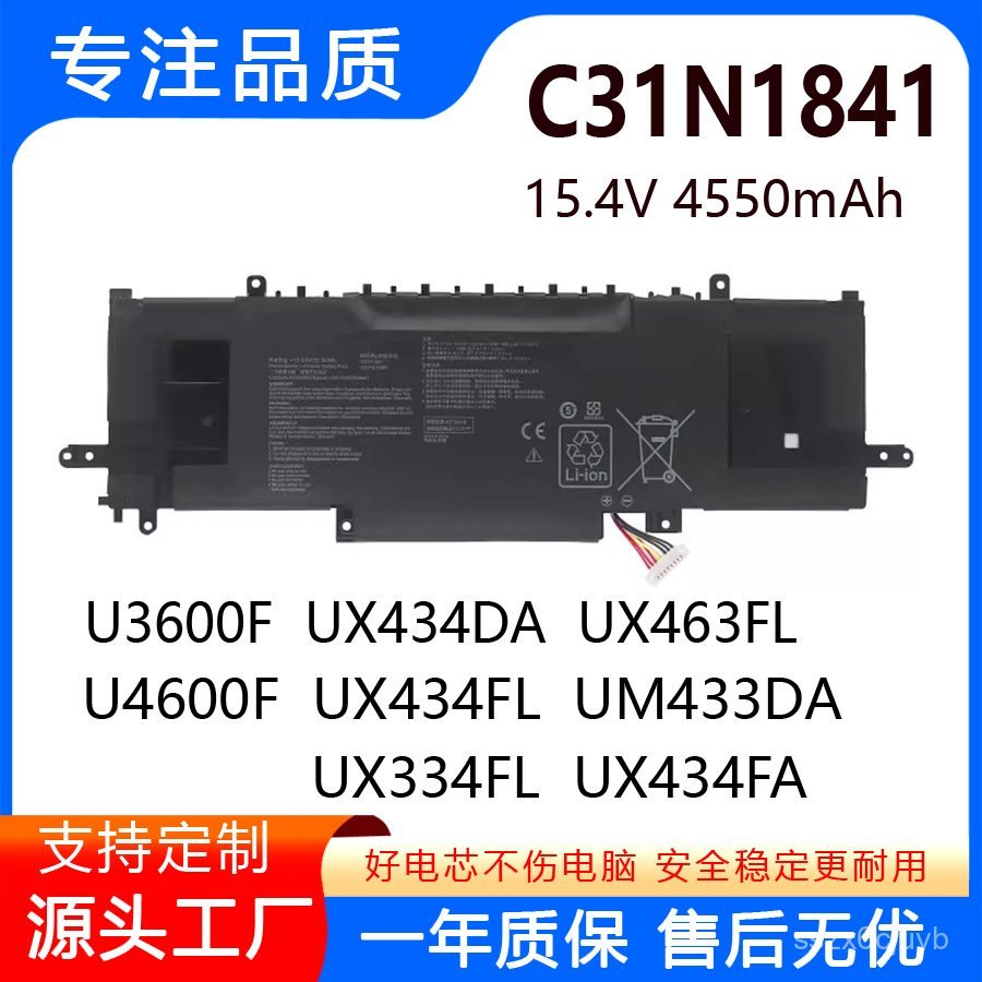 🔥ใช้งานร่วมกับ ASUS UX434F UX334FL UX463FA U3600F U4600F C31N1841 แบตเตอรี่🌞