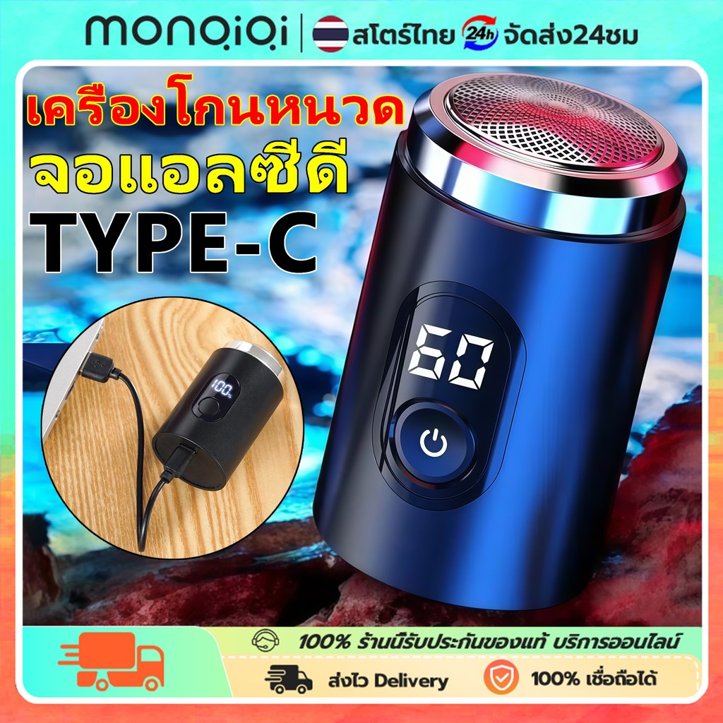 ครื่องโกนหนวดไฟฟ้า Led Digital Display สําหรับผู้ชาย เครื่องโกนหนวดไฟฟ้าขนาดเล สําหรับผู้ชาย ขนาดเล็ก
