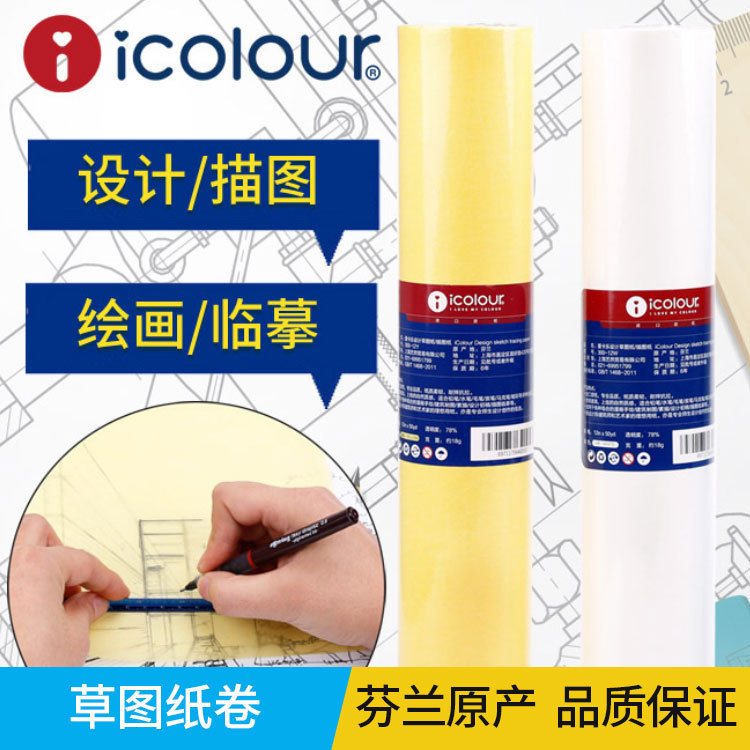 [คลังสินค้าพร้อม] Icara Sketch Paper Roll Sulfate Paper Copy Paper a1a2a3A4 Building Drawing Tracing