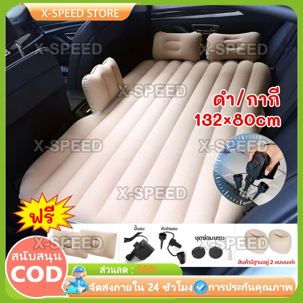 เบาะที่นอนในรถ เบาะเป่าลมในรถ ที่นอนในรถ แถมฟรี ที่สูบลมไฟฟ้า หมอนเป่าลม 2 ใบ Car Air Bed เตียงลมในรถยนต์ ที่นอนเบาะหลัง