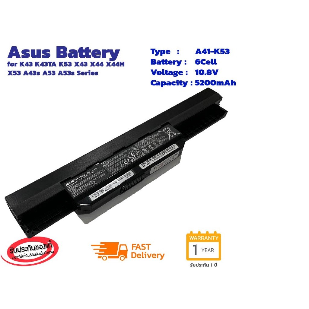 (ส่งฟรี ประกัน 1ปี) Asus Battery แบตเตอรี่ ASUS A31-K53 A32-K53 A41-K53 A42-K53 A41-K53 ของแท้ 100%