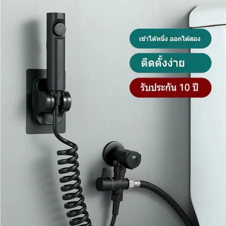 คลังสินค้า ที่ฉีดชำระ ชุดหัวฉีดชำระABS ติดตั้งง่ายสามารถทำเองได้ แรงดันน้ำสูง แข็งแรง ทนทาน พร้อมจัดส่ง