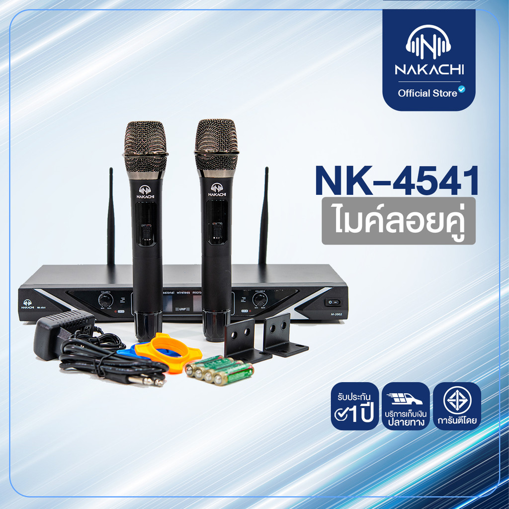NAKACHI NK-4541 ไมโครโฟนไร้สายคู่ เสียงคมชัด เหมาะประชุมและร้องเพลง