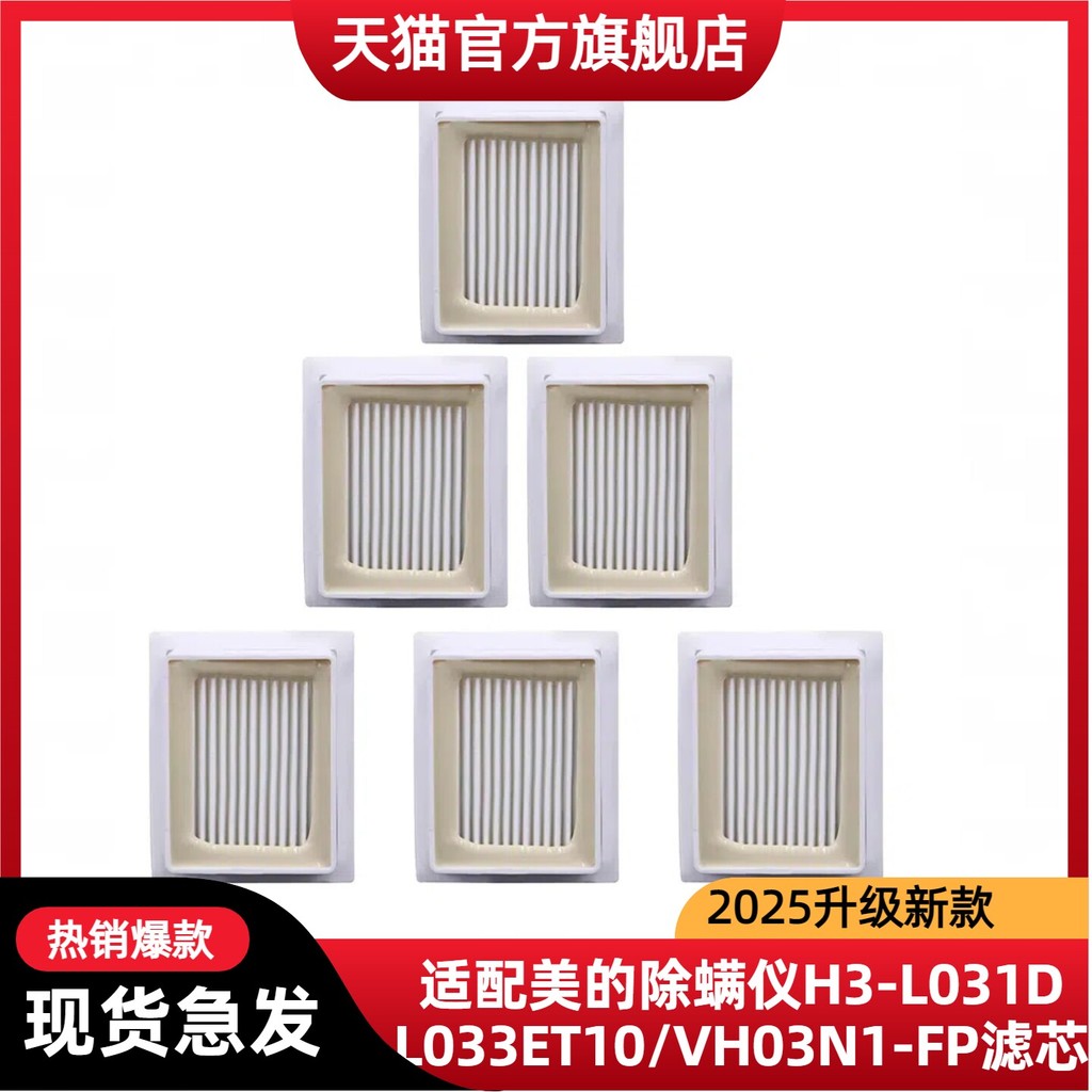 เหมาะสําหรับเครื่องมือกําจัดไรที่สวยงาม H3-L031D/L033ET10/VH03N1-FP อุปกรณ์เสริมกรองตาข่ายกรององค์ปร