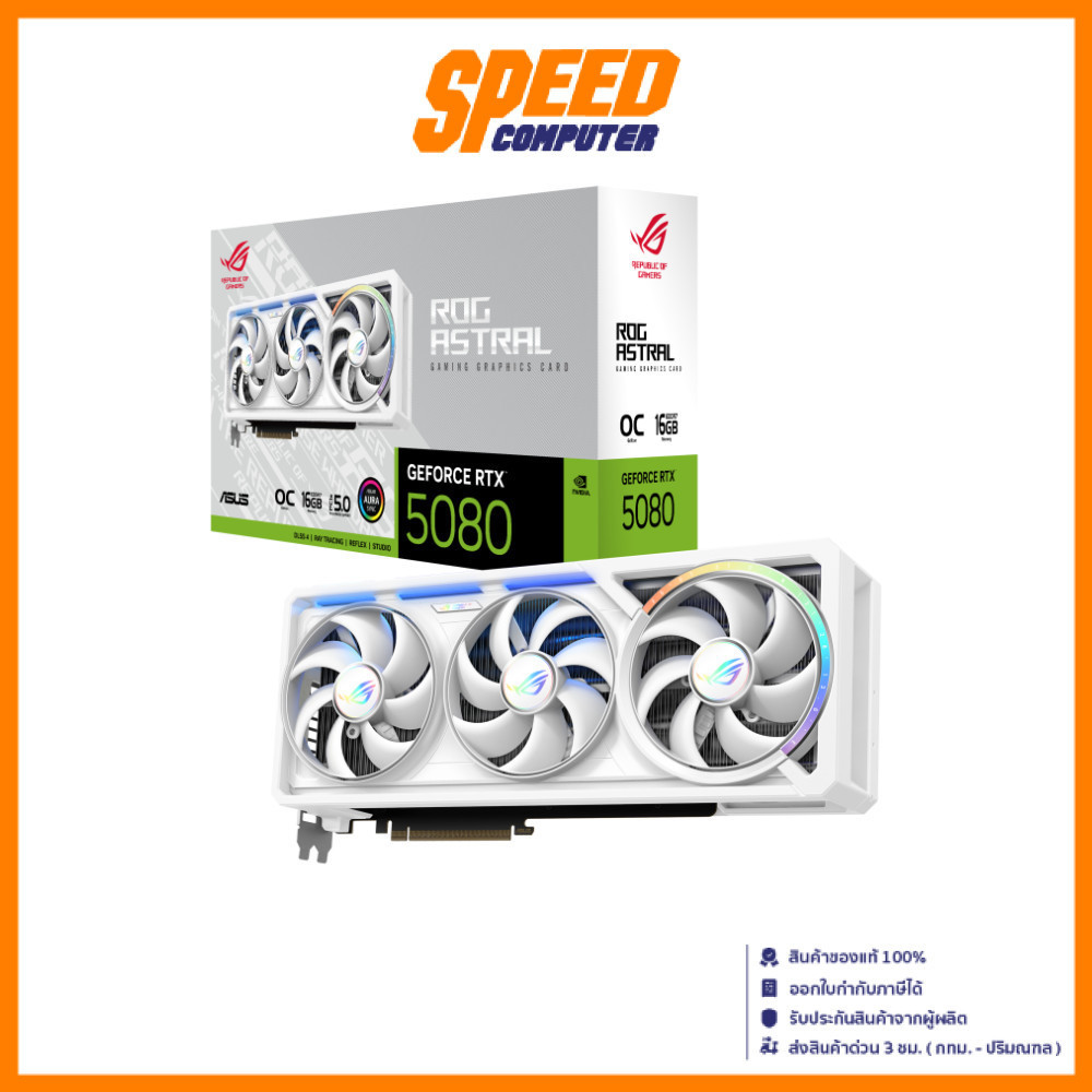 ASUS ROG Astral GeForce RTX™ 5080 16GB GDDR7 WHITE OC Edition | By Speed Computer