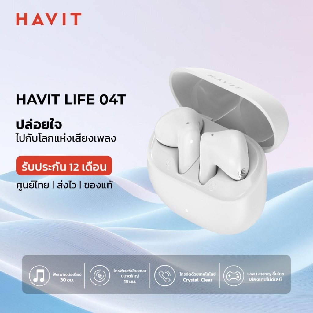 HAVIT LIFE 04T หูฟังไร้สาย หูฟังบลูทูธ ไดร์เวอร์ 13 มม. โทรชัด แบตอึด 30 ชม. ลื่นไหล เสียงเกมไม่ดีเลย์ (TW888  LITE)