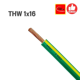 ตัดเมตร THAI UNION สายไฟ THW 1x10 , 1x16 เขียวคาดเหลือง แบ่งขายตัดเมตร สายทองแดง IEC01 สายกราวน์