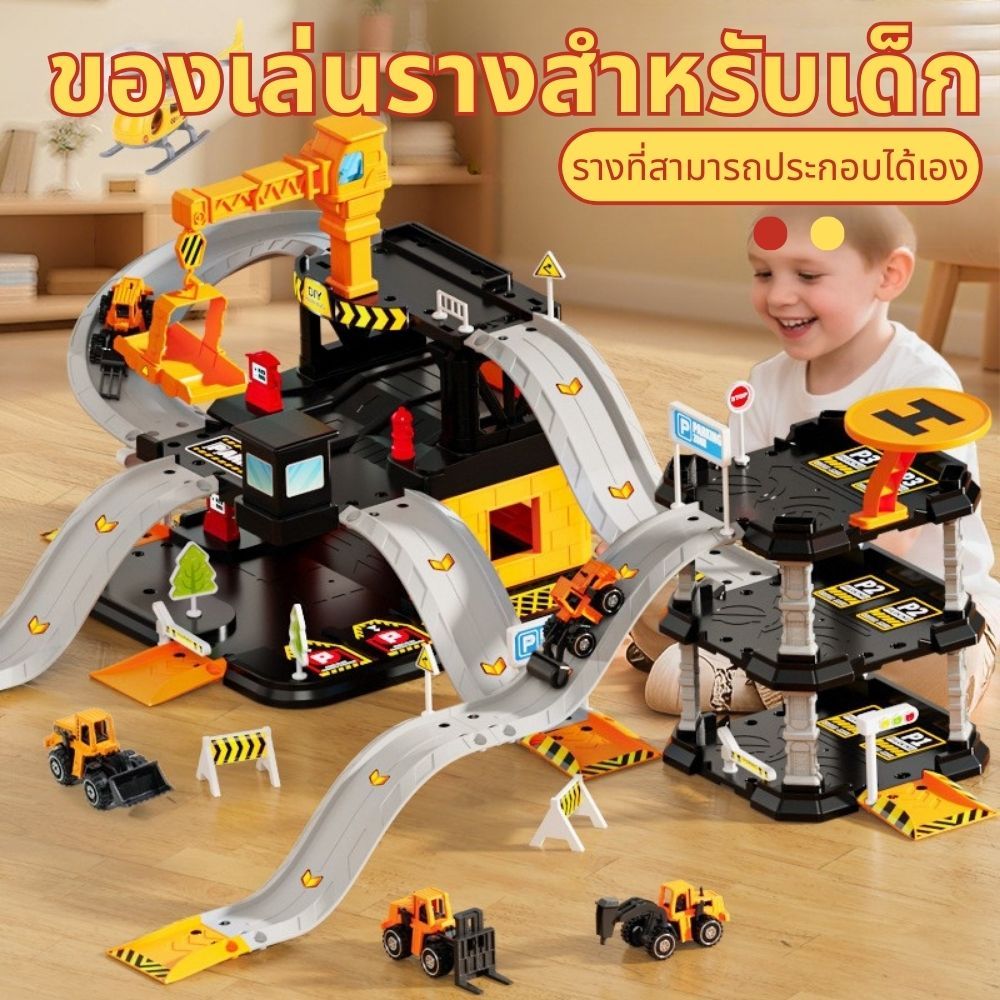 ชุดที่จอดรถของเล่นเด็ก พร้อมราง รถโลหะ 6 คัน + เครื่องบินพลาสติก 1 ลำ สนามจอดรถใหญ่ ก่อสร้าง/ดับเพลิง