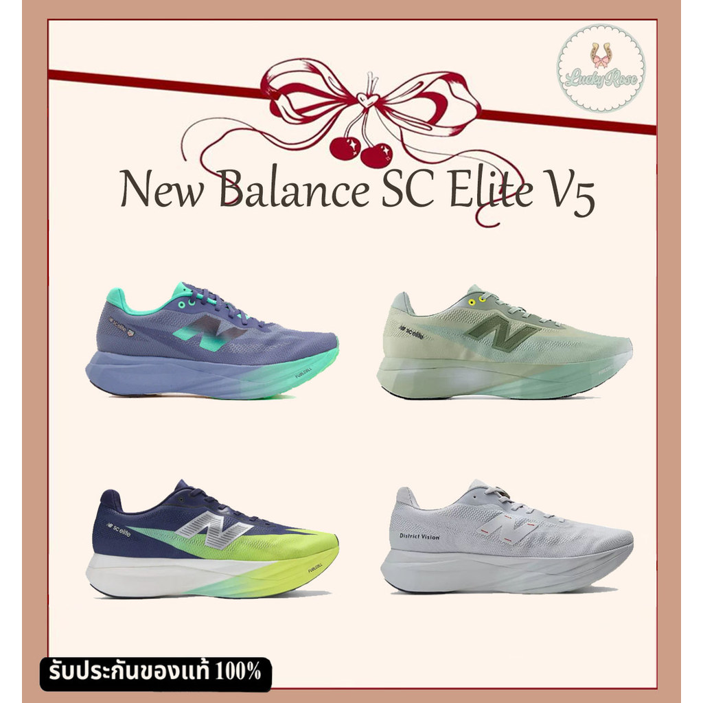 New Balance FuelCell SC Elite v5 OLIVE/PURPLE LIME【รับประกันของแท้100%】รองเท้าวิ่งผู้ชาย รองเท้าวิ่ง