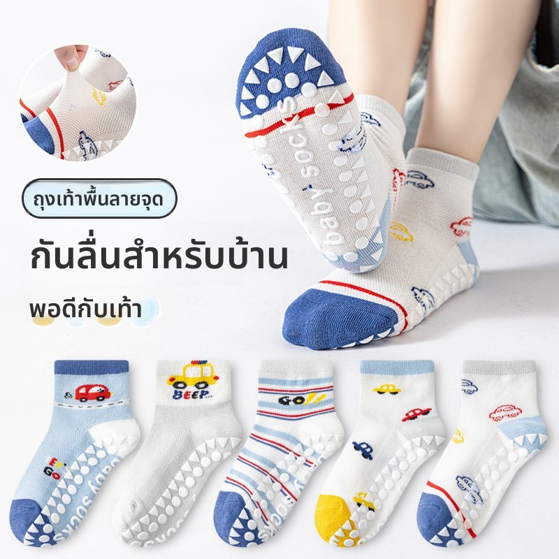 ถุงเท้าสำหรับเด็กชาย 5 คู่ แบบป้องกันลื่น ผลิตจากเนื้อผ้าฝ้ายตาข่าย ระบายอากาศได้ดี พิมพ์ลายรถน่ารัก