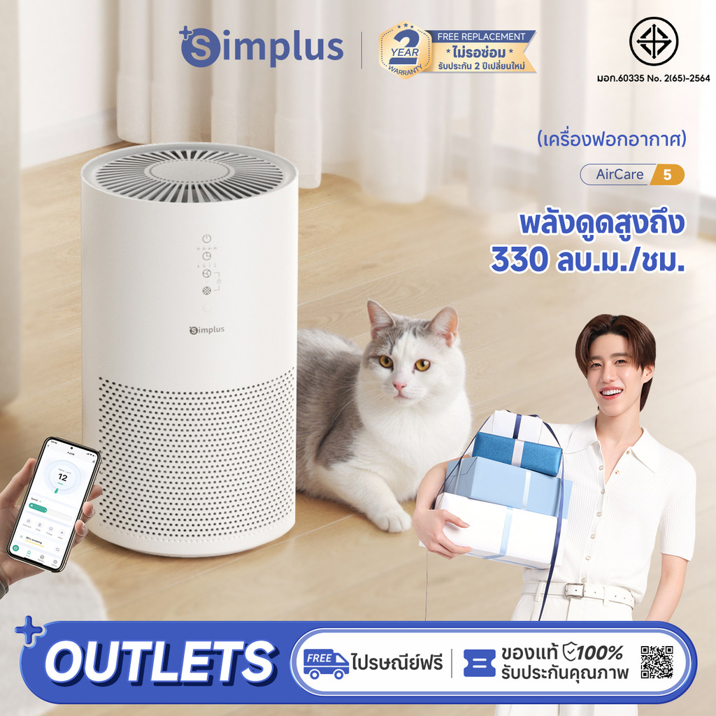 ⚡พร้อมส่ง⚡Simplus×PP Krit AirCare 5 เครื่องฟอกอากาศในครัวเรือนที่มีประสิทธิภาพ HEPA H13 กรอง 330m³/h