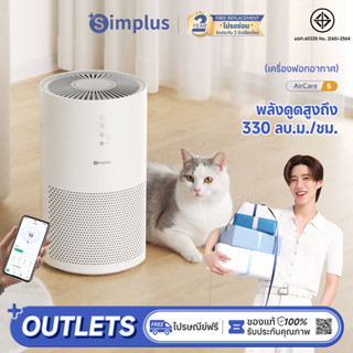 ⚡พร้อมส่ง⚡Simplus×PP Krit AirCare 5 เครื่องฟอกอากาศในครัวเรื…