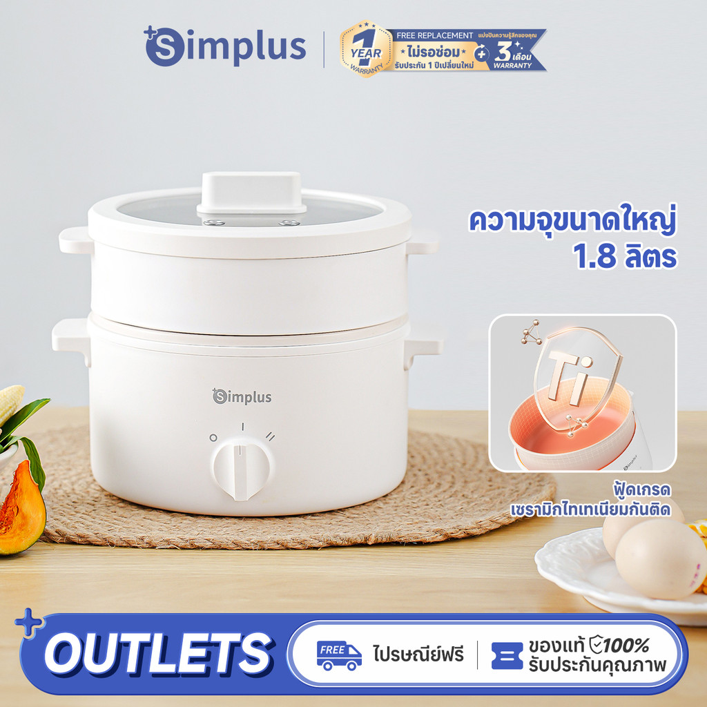 Simplus หม้อหุงข้าวไฟฟ้า 1.8L ความจุ 600W Power Multi Function Cooker ไทเทเนียมเซรามิคเคลือบต้มและนึ่ง DZGH013
