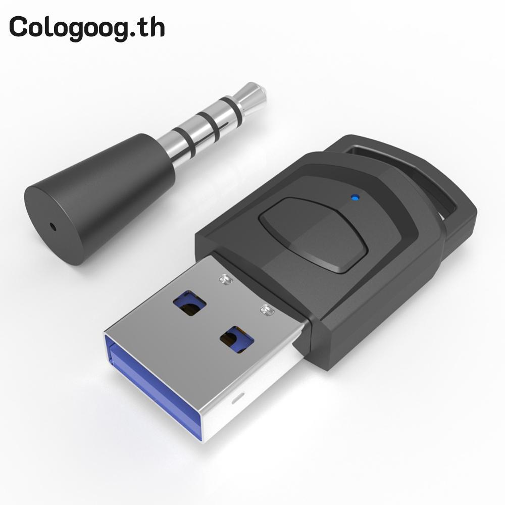 [colog-th] อะแดปเตอร์หูฟังไร้สายสําหรับ PS5 PS4 คอนโซลปฏิบัติชุดหูฟังพีซีเครื่องส่งสัญญาณเสียงที่รองรับบลูทูธ