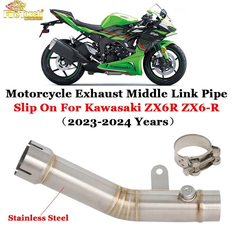 สลิปออนสำหรับคาวาซากินินจา ZX6R ZX-6R 636 ZX 6R 2023 2024 ระบบไอเสียรถจักรยานยนต์สแตนเลสกลางท่อลิงค์