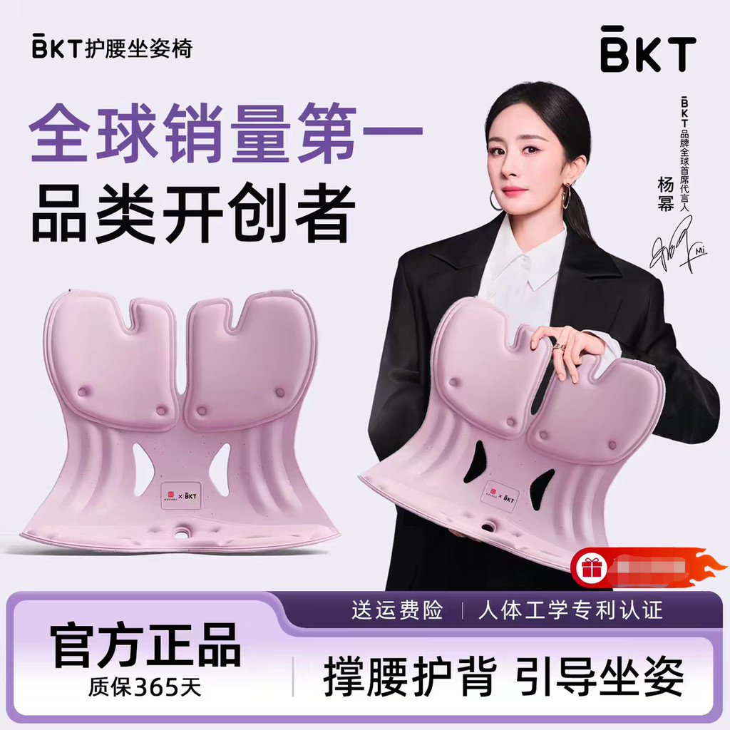 ที่นั่งสบาย แบะรองนั่ง BKT เบาะรองนั่งเอวเบาะรองเอวตําแหน่งทํางาน Stentary Handy เครื่องมือ Ergonomic เอวสนับสนุนที่นั่งเก้าอี้เบาะเอว