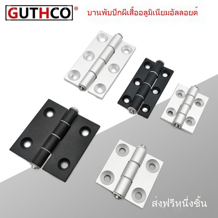 T&P#ไซโก้อลูมิเนียมโปรไฟล์ เรียว รูบานพับ เอชซีเอฟ21/22/23/25-35/48/62/63/79 อลูมิเนียมอัลลอยด์แผ่น