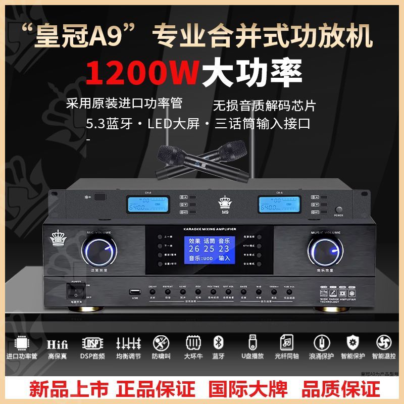 Crown Series ในครัวเรือน High Power Professional Karaoke Power Amplifier บลูทูธ KTV Power Amplifier 