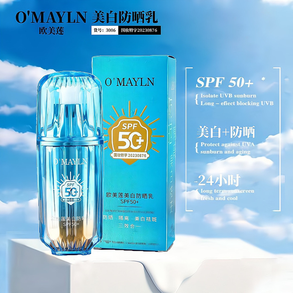莲防晒霜美白防晒乳户外倍水润轻薄柏兰梦防晒霜SPF+++Lotus Sunscreen Whitening Sunscreen Outdoor Times Water Run Lighttevkykw