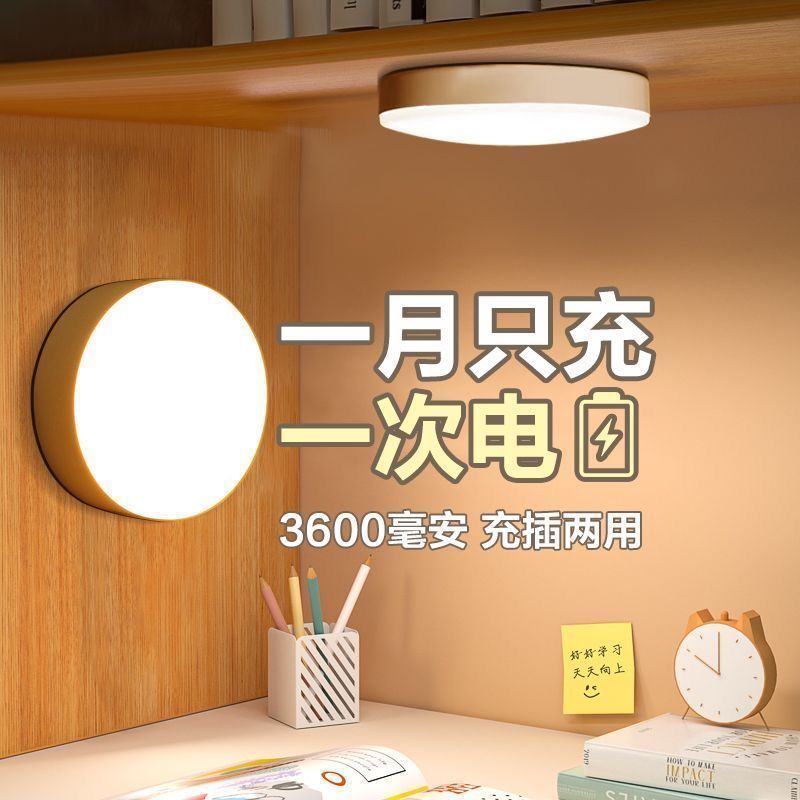 LED磁吸小夜灯按键学生宿舍小夜灯卧室舍睡眠充电耐电护眼酷毙灯3.9LED Magnetic Night Light with Button, Student Dormitory Night Ligh