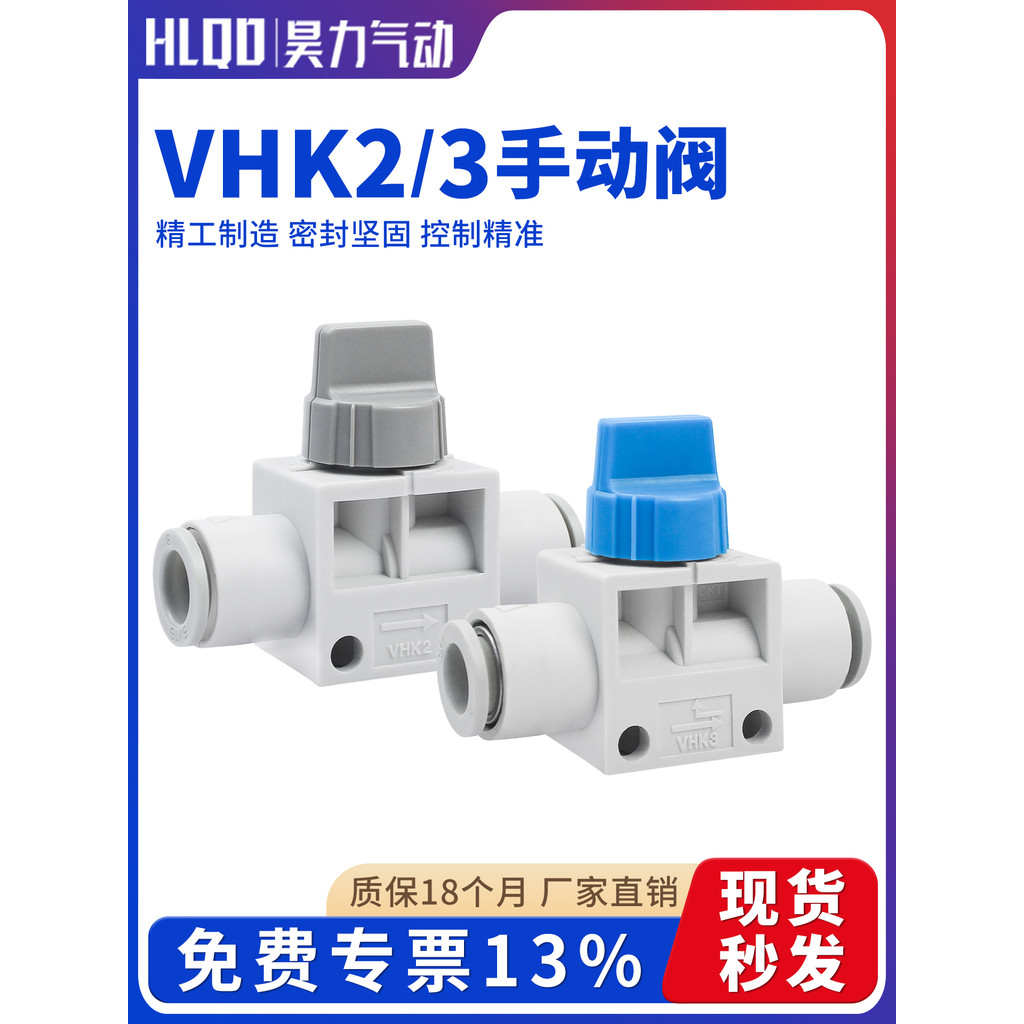 บี. บี. VHK2/VHK3 พร้อมวาล์วแบบแมนนวลชุบ Trachea Switch Ball Valve 04F/06F/08F/10F/12F Quick Change 
