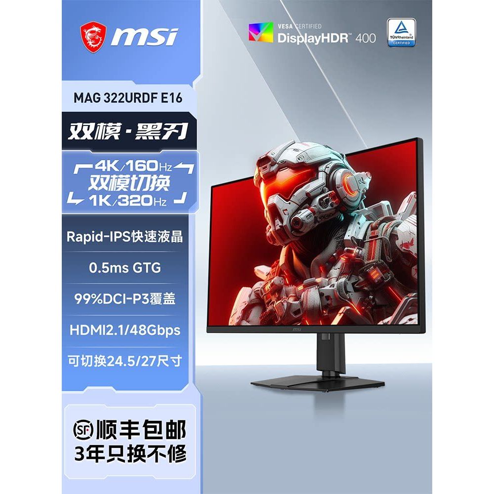MSI 32 นิ้ว 4K Dual Mode 160Hz Gaming Desktop IPS คอมพิวเตอร์จอแสดงผลเกม MAG322URDFE16