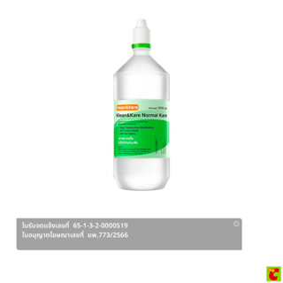 คลีนแอนด์แคร์ นอร์มอลแคร์ 1000 มล.