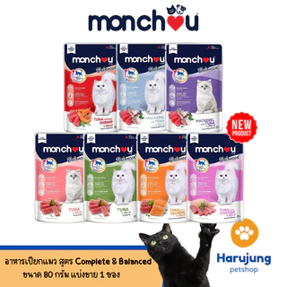 Monchou Balanced มองชู บาลานซ์ อาหารเปียกแมว สูตร Complete & Balanced ขนาด 80 กรัม