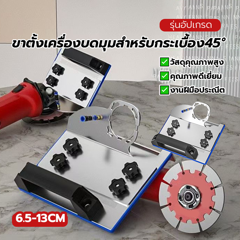 ขาตั้งเครื่องบดมุมสําหรับกระเบื้อง45° ที่วางเครื่องบดมุม สำหรับตัดกระเบื้อง แบบพกพา กันน้ำ ทนทานต่อการสึกหรอ ราคาไม่แพง