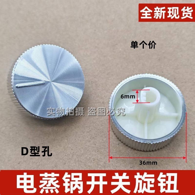 Joyoung เครื่องนึ่งไฟฟ้า DZ135HG-GZ500/GZ505/DZ110HG-GZ585 Timing