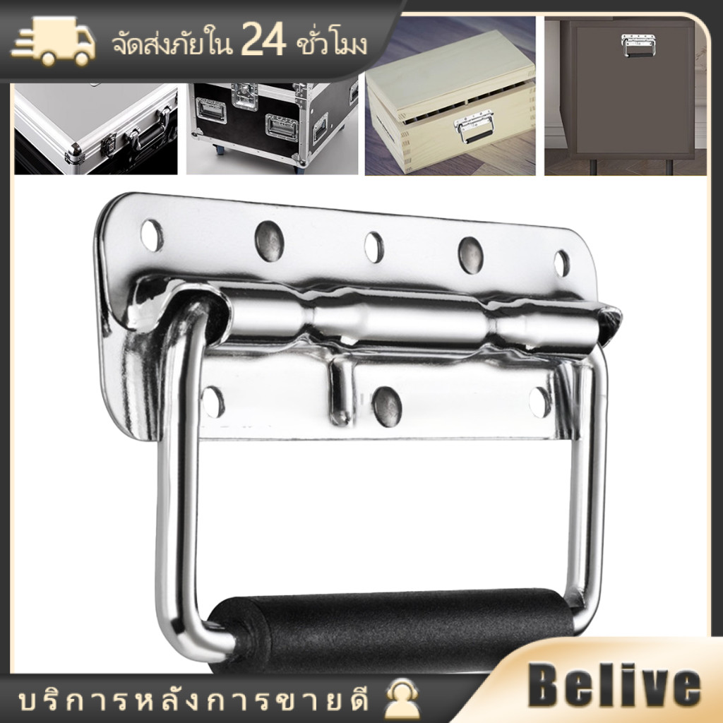 มือจับสปริงเปลือย 1ชิ้น ที่จับยกตู้ลำโพง กล่องแร็ค แบบDIY
