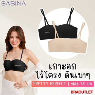 [**SEAMLESS*] SABINA Pretty Perfect เสื้อชั้นใน ไร้ตะเข็บ ไร…