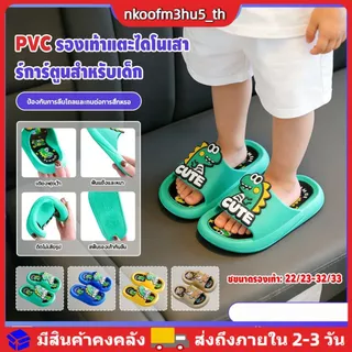 รองเท้าแตะเด็ก PVC ลายไดโนเสาร์การ์ตูน กันลื่น สวมใส่สบาย สำหรับเด็กผู้ชาย ใช้ได้ทั้งในบ้านและนอกบ้าน